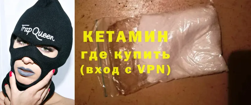 Кетамин ketamine Камышин